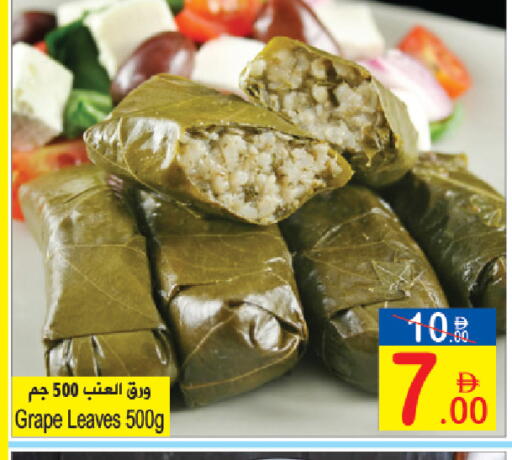 available at Sun and Sand Hypermarket in UAE - Ras al Khaimah