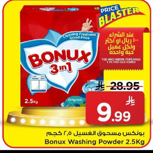 available at Mark & Save in KSA, Saudi Arabia, Saudi - Al Khobar