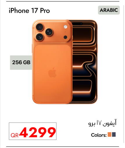 available at CELL PLANET PHONES in Qatar - Doha