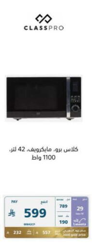 available at إكسترا in مملكة العربية السعودية, السعودية, سعودية - حفر الباطن