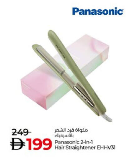 available at Lulu Hypermarket in UAE - Al Ain