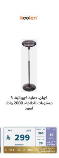 available at eXtra in KSA, Saudi Arabia, Saudi - Ta'if