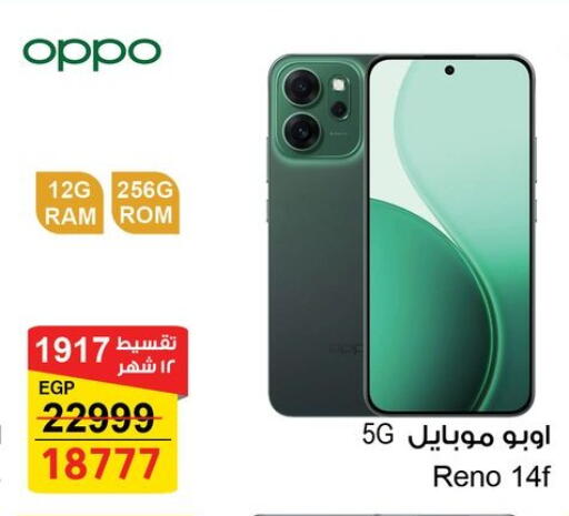 available at فتح الله in Egypt - القاهرة