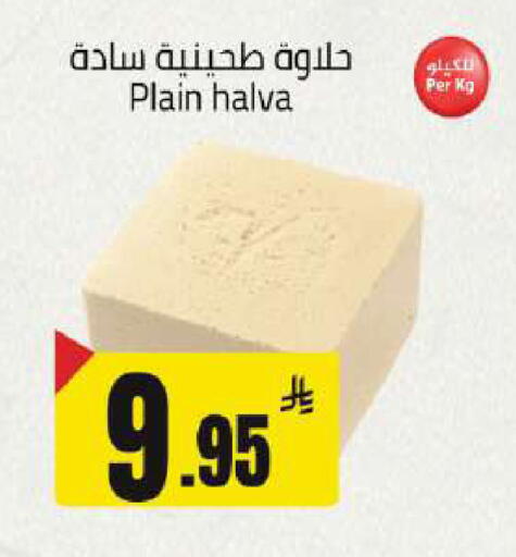 available at مخازن هايبرماركت in مملكة العربية السعودية, السعودية, سعودية - بريدة