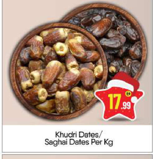 available at BIGmart in UAE - Dubai