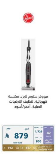 available at إكسترا in مملكة العربية السعودية, السعودية, سعودية - حفر الباطن