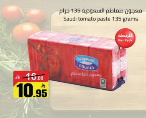 Tomato available at مخازن هايبرماركت in مملكة العربية السعودية, السعودية, سعودية - حفر الباطن