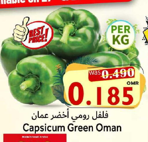 Capsicum from Oman Saudi Arabia available at Al Qoot Hypermarket in Oman - Muscat