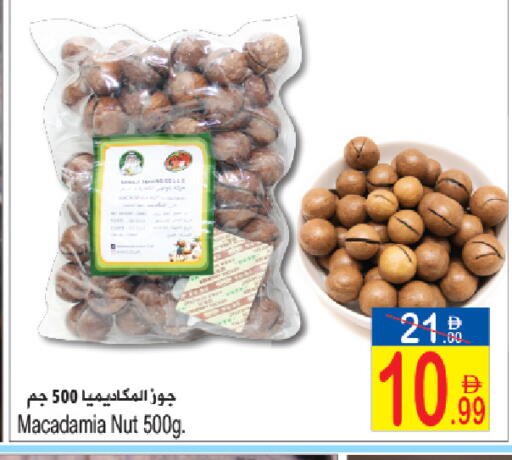 available at Sun and Sand Hypermarket in UAE - Ras al Khaimah