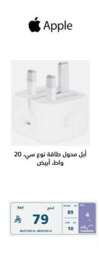 Apple available at eXtra in KSA, Saudi Arabia, Saudi - Bishah