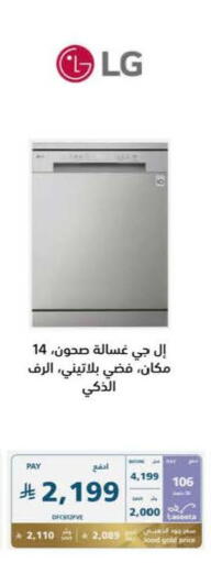 available at eXtra in KSA, Saudi Arabia, Saudi - Al Duwadimi