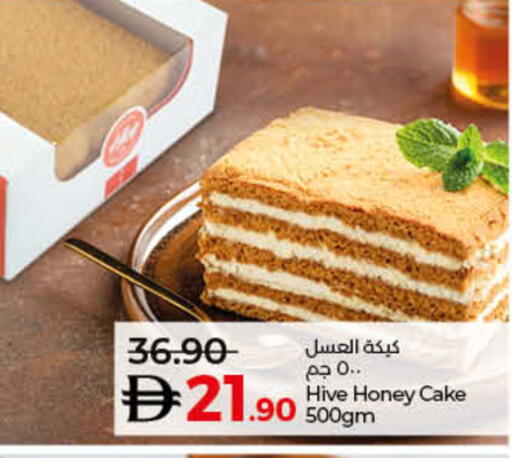 available at لولو هايبرماركت in الإمارات العربية المتحدة , الامارات - أم القيوين‎