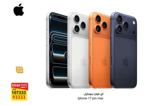 available at فتح الله in Egypt - القاهرة