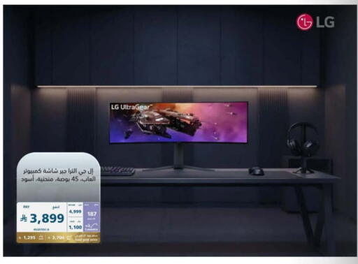 available at eXtra in KSA, Saudi Arabia, Saudi - Al Hasa