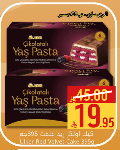 available at Candy Planet in KSA, Saudi Arabia, Saudi - Al Khobar