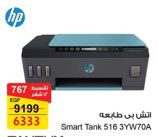 available at Fathalla Market  in Egypt - Cairo