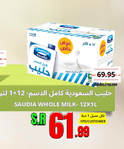 available at اسواق البسمة الخالدة in مملكة العربية السعودية, السعودية, سعودية - خميس مشيط
