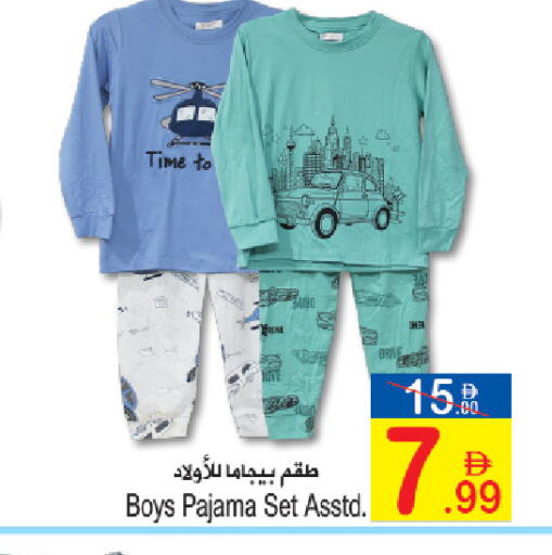 available at Sun and Sand Hypermarket in UAE - Ras al Khaimah