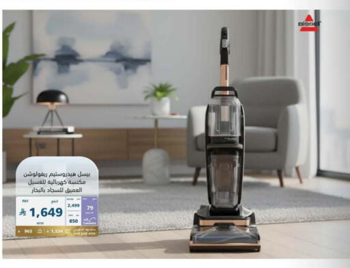 available at إكسترا in مملكة العربية السعودية, السعودية, سعودية - حفر الباطن