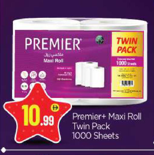 available at بيج مارت in الإمارات العربية المتحدة , الامارات - أبو ظبي