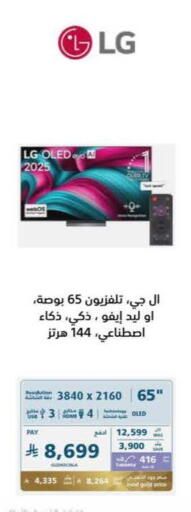 available at إكسترا in مملكة العربية السعودية, السعودية, سعودية - أبها