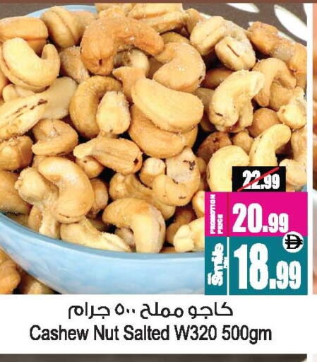 available at Ansar Mall in UAE - Sharjah / Ajman