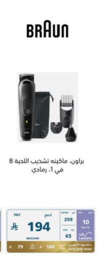 available at إكسترا in مملكة العربية السعودية, السعودية, سعودية - حفر الباطن