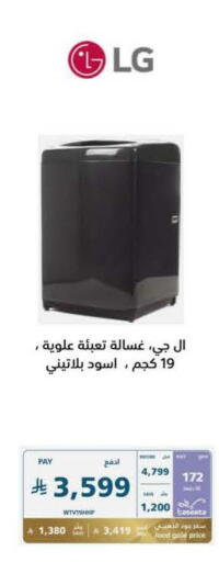 available at eXtra in KSA, Saudi Arabia, Saudi - Jazan
