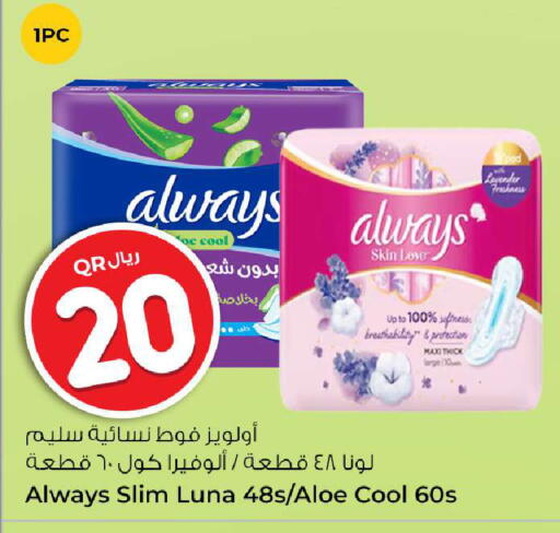 available at روابي هايبرماركت in قطر - الدوحة