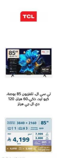 available at إكسترا in مملكة العربية السعودية, السعودية, سعودية - حفر الباطن