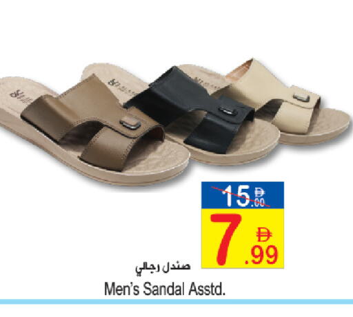 available at سن اند ساند هايبر ماركت ذ.م.م in الإمارات العربية المتحدة , الامارات - رَأْس ٱلْخَيْمَة