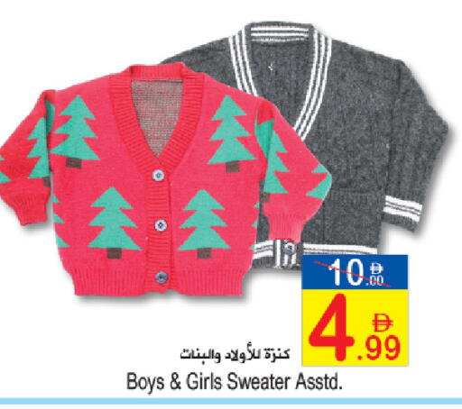 available at Sun and Sand Hypermarket in UAE - Ras al Khaimah