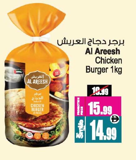 available at Ansar Gallery in UAE - Dubai