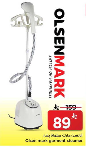 available at Mark & Save in KSA, Saudi Arabia, Saudi - Al Hasa