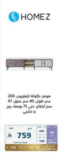 available at إكسترا in مملكة العربية السعودية, السعودية, سعودية - مكة المكرمة