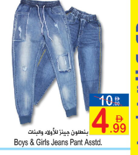available at Sun and Sand Hypermarket in UAE - Ras al Khaimah