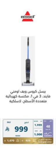 available at eXtra in KSA, Saudi Arabia, Saudi - Al Duwadimi
