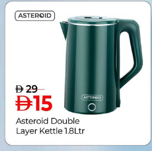 available at مارك & سيف in الإمارات العربية المتحدة , الامارات - الشارقة / عجمان