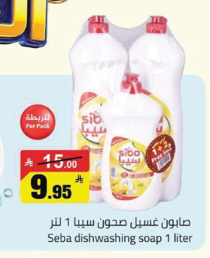 available at مخازن سوبرماركت in مملكة العربية السعودية, السعودية, سعودية - الرياض