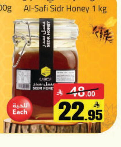 available at مخازن هايبرماركت in مملكة العربية السعودية, السعودية, سعودية - حفر الباطن