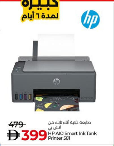 available at Lulu Hypermarket in UAE - Abu Dhabi