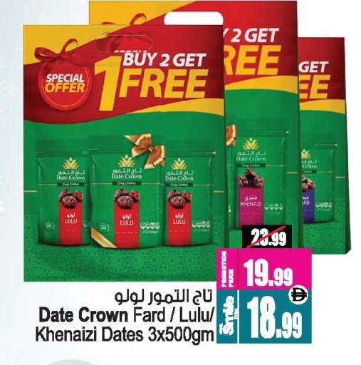 Date available at Ansar Gallery in UAE - Dubai