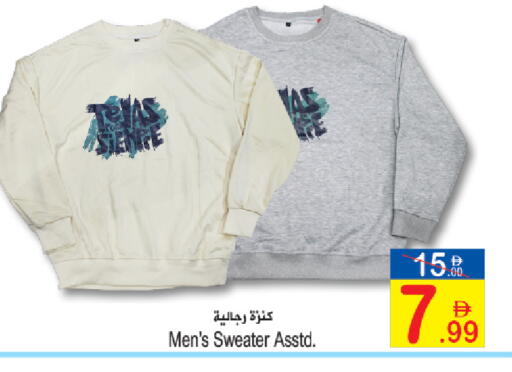 available at Sun and Sand Hypermarket in UAE - Ras al Khaimah