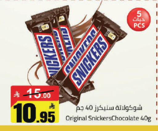 available at Hypermarket Stor in KSA, Saudi Arabia, Saudi - Hafar Al Batin