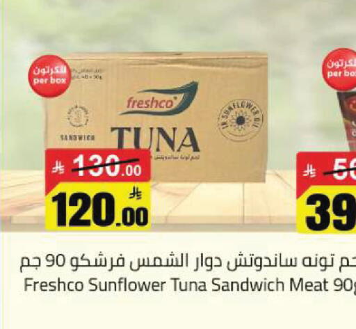 available at مخازن هايبرماركت in مملكة العربية السعودية, السعودية, سعودية - تبوك