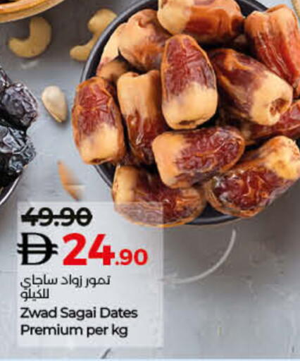 available at لولو هايبرماركت in الإمارات العربية المتحدة , الامارات - رَأْس ٱلْخَيْمَة