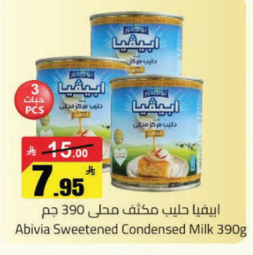 available at مخازن هايبرماركت in مملكة العربية السعودية, السعودية, سعودية - حفر الباطن