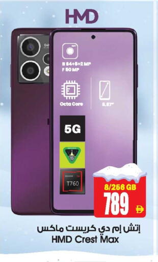 available at Ansar Gallery in UAE - Dubai