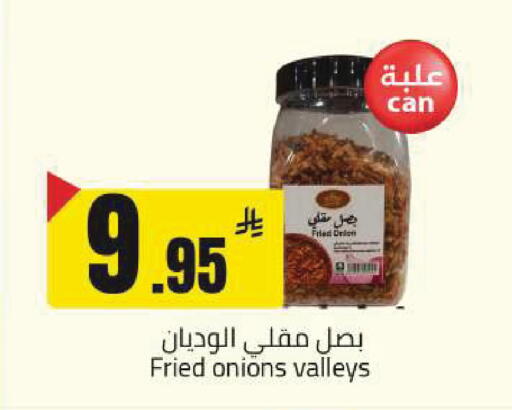 Onion available at مخازن سوبرماركت in مملكة العربية السعودية, السعودية, سعودية - الرياض