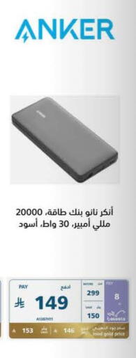 available at eXtra in KSA, Saudi Arabia, Saudi - Al Hasa